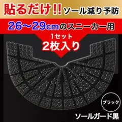 ヒールプロテクター