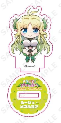 ようこそ！エルフの森へ　コラボカフェ限定SDミニアクリルスタンド　ルーシェ