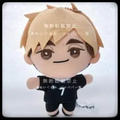 ハイキュー!! みにコレ！ぬいぐるみマスコット5 宮侑