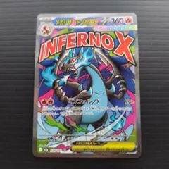 メガリザードンMA /SR/AR/ まとめ売り　ポケモンカード