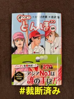 2025年最新】オーイとんぼの人気アイテム - メルカリ