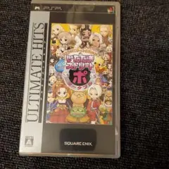 ドラゴンクエスト＆ファイナルファンタジー in いただきストリート ポータブル…