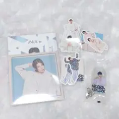 SnowMan ラウール グッズセット