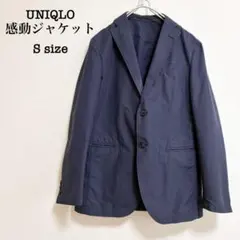 【美品】UNIQLO 感動スーツ ジャケット ネイビー 洗える ストレッチ Sのサムネイル