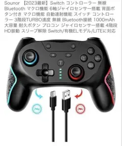 ワイヤレスコントローラー Nintendo Switch用