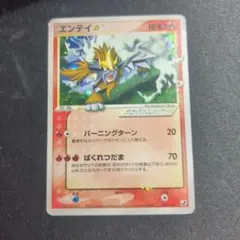 2026年最新】ポケモンカード エンテイ スターの人気アイテム - メルカリ