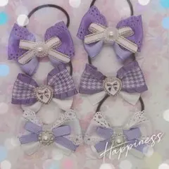 G1042 ハンドメイド　ヘアゴム セット　紫