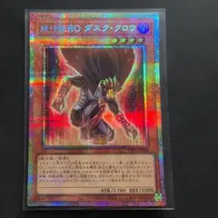 遊戯王 M・HERO ダスククロウ プリズマティックシークレット プリシク