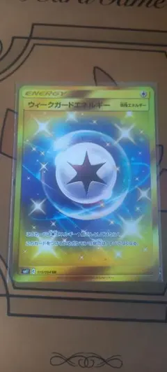 ウィークガードエネルギー UR SM11 ミラクルツイン 115/094のサムネイル