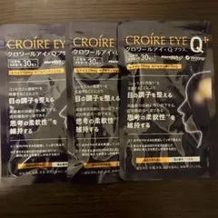 2026年最新】クロワールアイ・qの人気アイテム - メルカリ