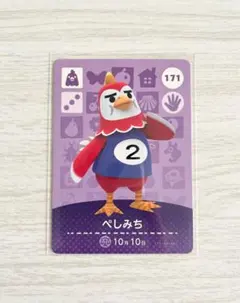 あつまれどうぶつの森 あつ森 アミーボカード amiiboカード ぺしみち