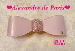 アレクサンドルドゥパリ　リボンバレッタ　キティリボン 2026年最新】アレクサンドル キティリボン バレッタの人気アイテム