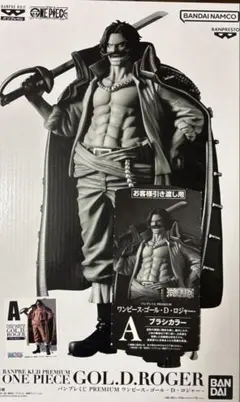 バンプレくじPREMIUMワンピース　ゴール・D・ロジャー　A賞ブラシカラー