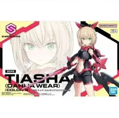 2026年最新】30MS ティアーシャ(ダリアウエア)[カラーB]の人気アイテム