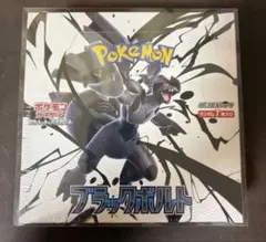 ポケモンカードゲーム ブラックボルト BOX シュリンク付きのサムネイル