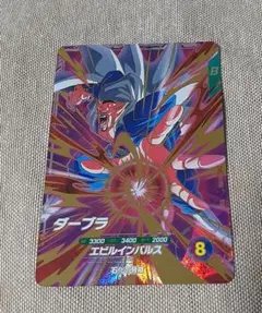 ドラゴンボールスーパーダイバーズ　ダーブラ