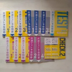 新品】2026共通テスト予想問題集 進研ゼミ大学受験講座 - メルカリ