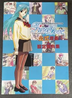 夏川椎菜 Zepp Live Tour re-2nd キャラファイングラフ 夏川椎菜 Zepp Live Tour re-2nd キャラファイングラフ - メルカリ