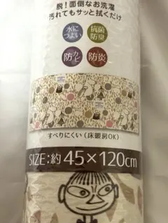 キッチンマット ラグ