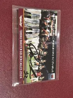 楽天イーグルス　中島 大輔選手　直筆サイン入りカード