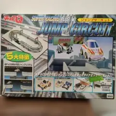 2026年最新】チョロQ サーキットの人気アイテム - メルカリ