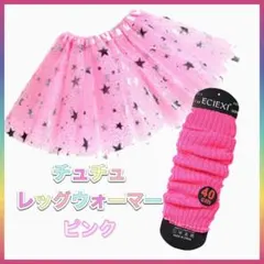 230 女の子 スカート チュール子供用 韓国 竹下パラダイス風ダンスバレー