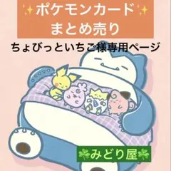 ちょびっといちご様 リクエスト 15点 まとめ商品のサムネイル