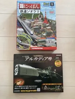 2026年最新】昭和にっぽん鉄道ジオラマの人気アイテム - メルカリ