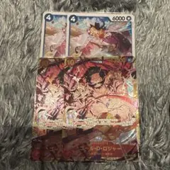 ロジャー　シークレット
