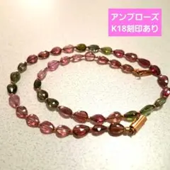 2026年最新】アンブローズ トルマリンの人気アイテム - メルカリ