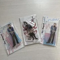 目黒蓮 アクスタセット