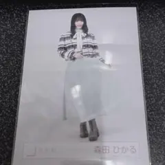 【櫻坂46】　生写真　森田ひかる　ツイードコーデ　ヒキ
