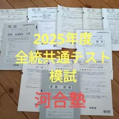 2025年最新】全統の人気アイテム - メルカリ