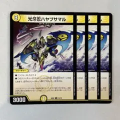 2026年最新】光牙忍ハヤブサマルの人気アイテム - メルカリ