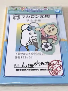 可哀想に 一番くじ メモ帳＆ステッカー んぽちゃむ きみまろ