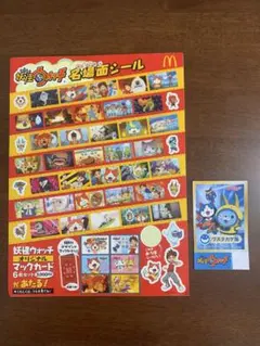 ロッテかっとびゲラゲラリー マジック・シャッフル カード No.37
