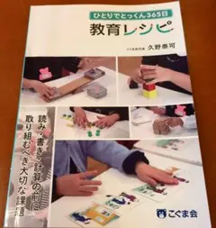 2026年最新】ひとりでとっくん365の人気アイテム - メルカリ