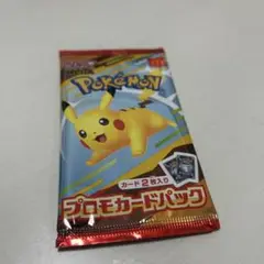 ポケモンカード マクドナルド ハッピーセット プロモカードパック