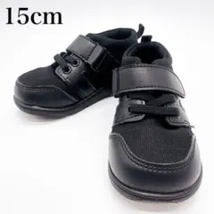 未使用級 スニーカー 子供 キッズ ベビー 15cm ブラック マジックテープ