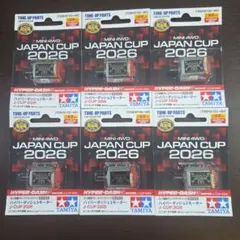 ハイパーダッシュモータープロ 2026 ジャパンカップ 10個セット - メルカリ