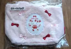 ハローキティ 当たりくじ　トートバッグ 　トートバック　キティー