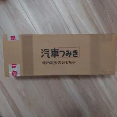 2026年最新】寺内定夫の人気アイテム - メルカリ