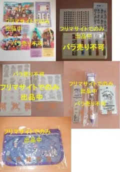4点 ふしぎ遊戯 30周年 ポップアップ 原画展 限定 完売品 渡瀬悠宇
