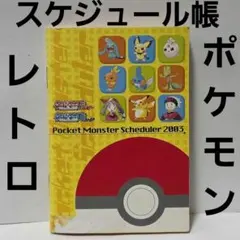 ☆*様 TIME Magazine 2000年カレンダー付 タイム誌 ポケモン - メルカリ