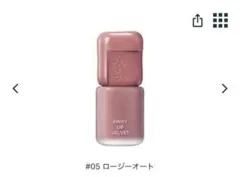 too cool for school SwayLipVelvet #5のサムネイル