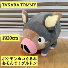 ポケットモンスター ポケモンぬいぐるみ あそんでグルトン 　グルトン　ぬいぐるみ