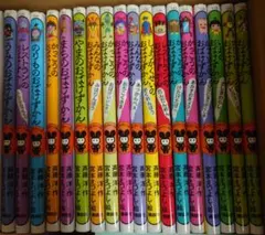 おばけずかん 17冊セット 斉藤洋 宮本えつよし - メルカリ