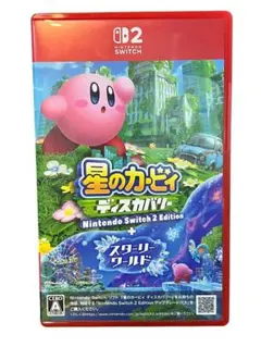 星のカービィ ディスカバリー + スターリーワールドSwitch 2