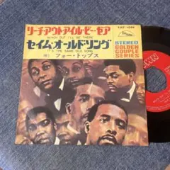 ☆EPレコード/フォー・トップス/リーチ・アウト・アイル・ビー・ゼア/難あり☆