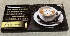 2025年最新】シボラナイト ダイエットコーヒーの人気アイテム